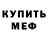 Кетамин ketamine Daphne :3