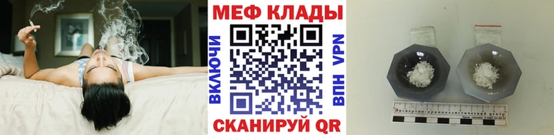 Меф mephedrone  купить закладку  Ишимбай 