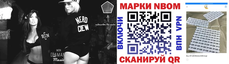 Марки N-bome 1,8мг  даркнет состав  Ишимбай  продажа наркотиков 
